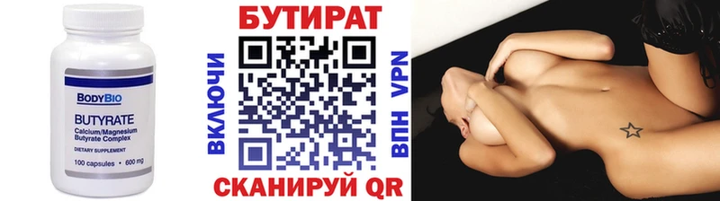 Бутират GHB  наркота  Оха 