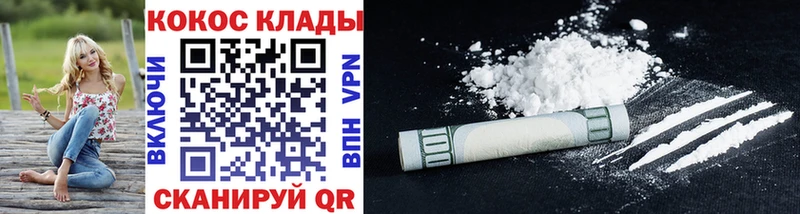 Cocaine 97%  ОМГ ОМГ как войти  Оха 