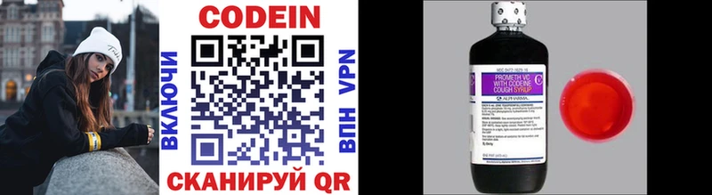 Codein напиток Lean (лин)  хочу   Оха 