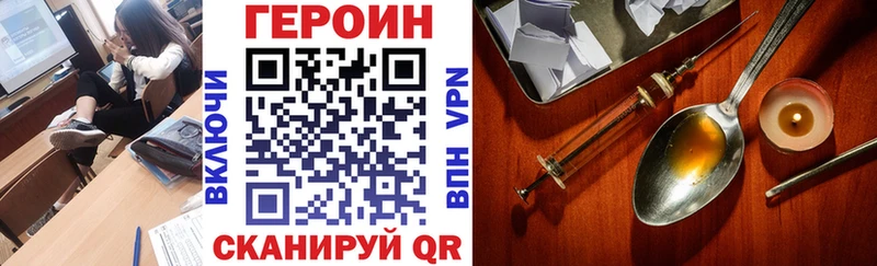 Героин белый  Оха 