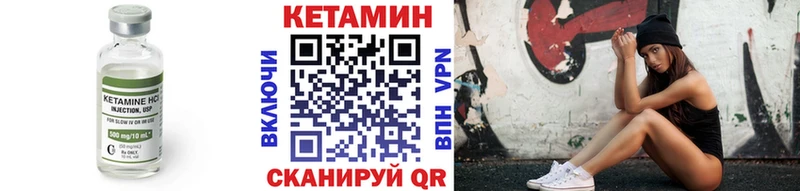 Кетамин ketamine Оха